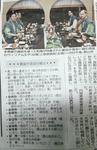 ウィリアム王子が食べた福島県産食材.jpg