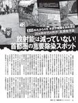 フライデー(2015年3月20日号).jpg
