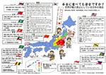 世界が輸入禁止にしている日本の食品.jpg