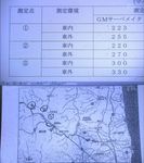 地名が伏せられたモニタリングポストの画像.jpg