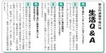 広報みなみそうま .jpg