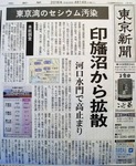 東京湾セシウム汚染高止まり.jpg