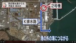 高濃度汚染水外洋流出2015.2.24.jpg